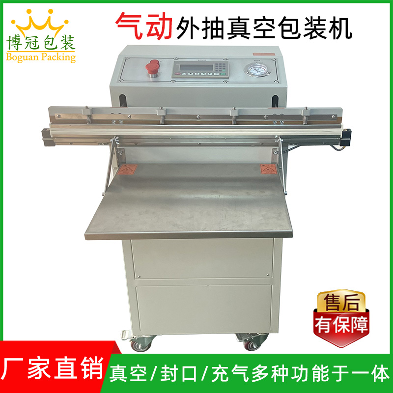 氣動真空包裝機適用于哪些行業和產品的包裝